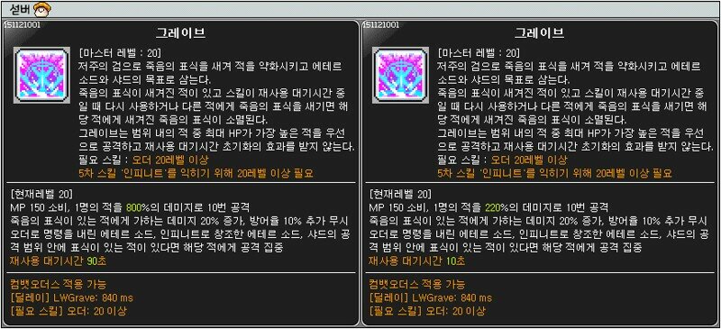 아델 테섭 변경점 모음.jpg | 메이플 인벤 아델 테섭 변경점 모음.Jpg | 메이플 인벤