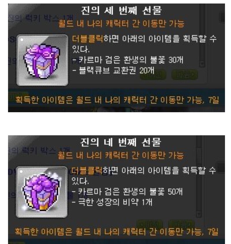 메이플스토리 인벤 : 진 이벤트 ㄹㅇ 돌았네요ㄷㄷㄷ - 메이플스토리 인벤 자유게시판