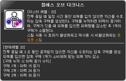 1.2.145] 클라내용과 함께보는 루미너스 변경점 | 메이플 인벤