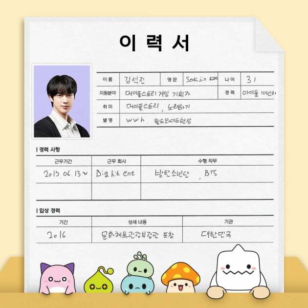석*진 이미지