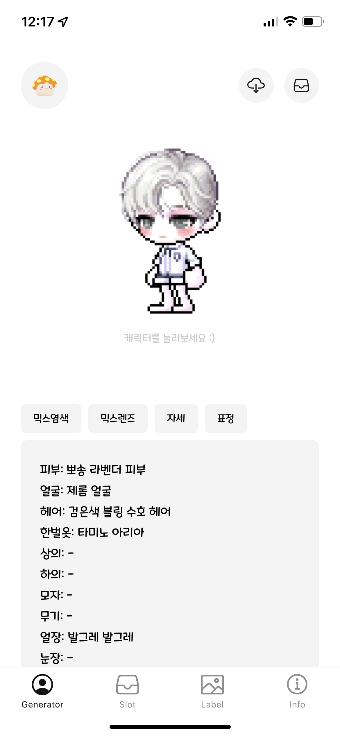 메이플스토리 인벤 : 아니 왜 블링수호 단종이냐고 - 메이플스토리 인벤 자유게시판 (구) 아니 왜 블링수호 단종이냐고