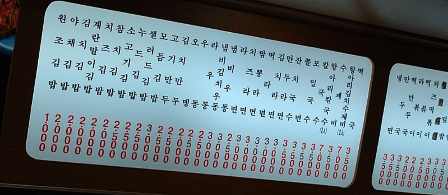 메이플스토리 인벤 : 2006년 김밥집 가격표 - 메이플스토리 인벤 자유게시판 (구) 2006년 김밥집 가격표