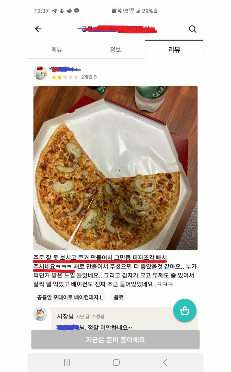 단골피자 이미지