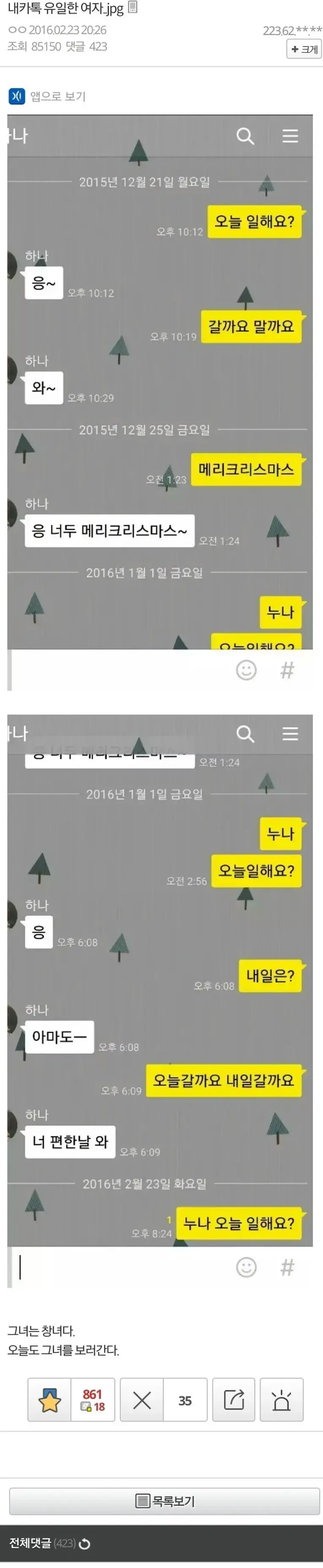 디씨문학 레전드 + 후기 | 웹진 인벤 - 인벤