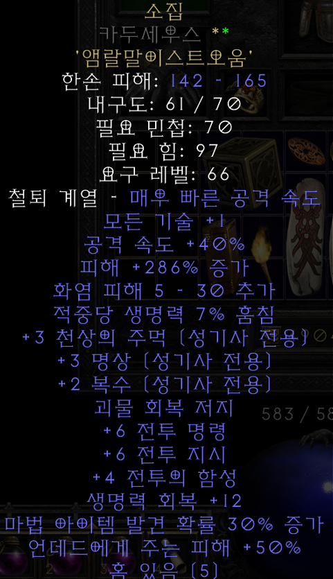 카두세우스 으뜸 소집 6/6/4 - 디아블로2 자유 게시판 - 디아블로2 인벤 카두세우스 으뜸 소집 6/6/4