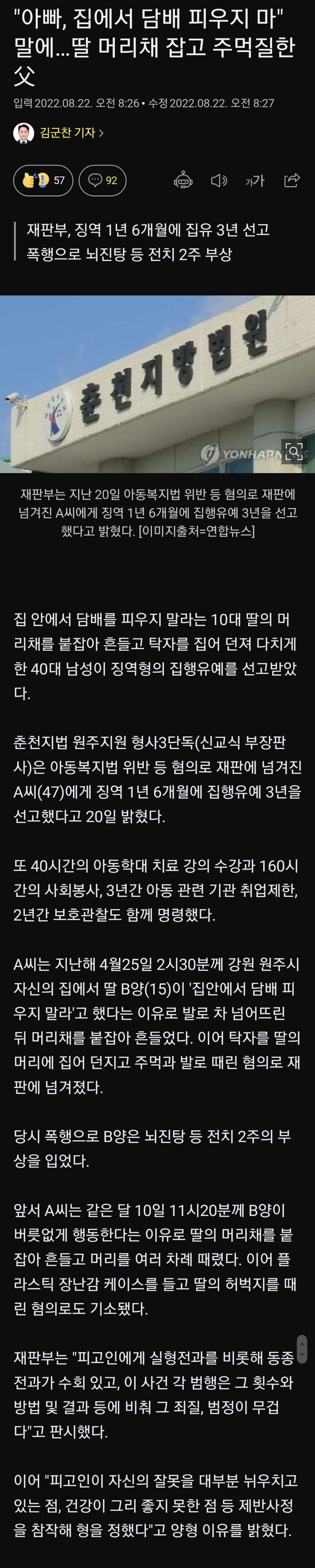 아빠, 집에서 담배 피우지 마