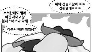 건슬과 서머너와 블래스터 만화