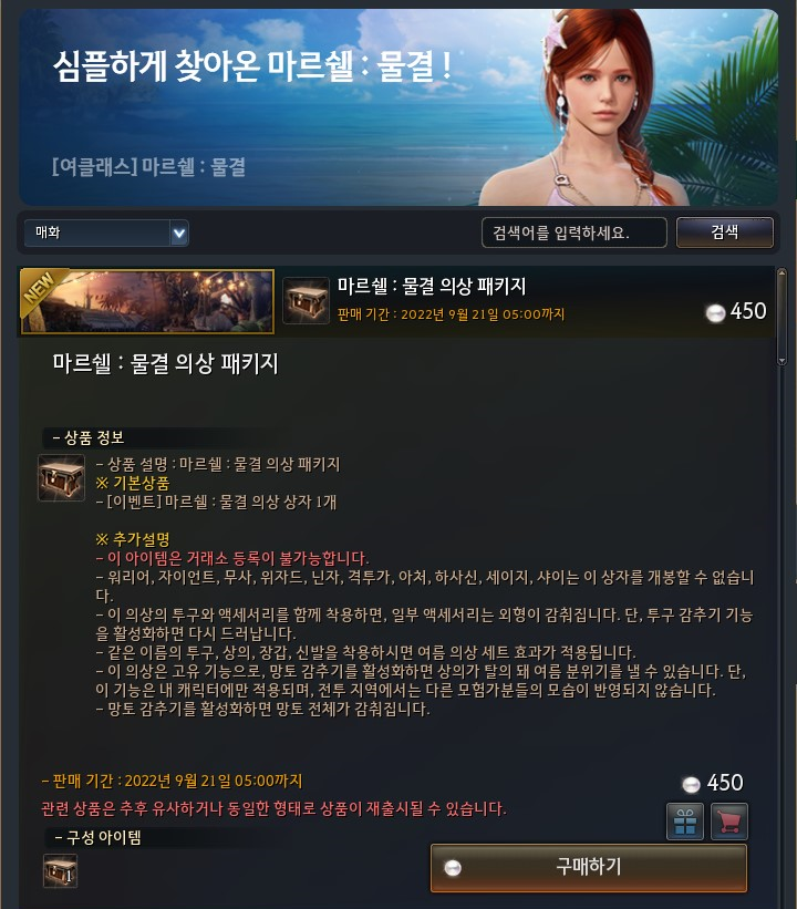 검은사막 인벤 : [417] 심플하게 찾아온 마르쉘 : 물결 (소서러) - 검은사막 인벤 자유게시판 [417] 심플하게 찾아온 마르쉘 : 물결 (소서러)