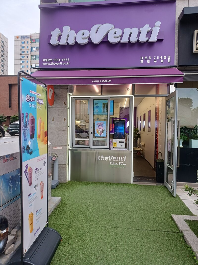 메이플스토리 인벤 : 더벤티 양천구청점 - 메이플스토리 인벤 자유게시판 (구)