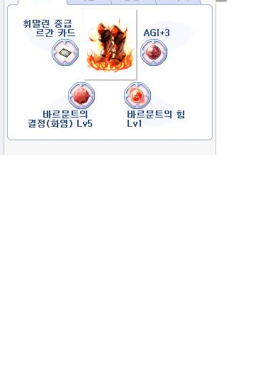 ㄷㄷ감사합니다 | 라그 인벤 ㄷㄷ감사합니다 | 라그 인벤