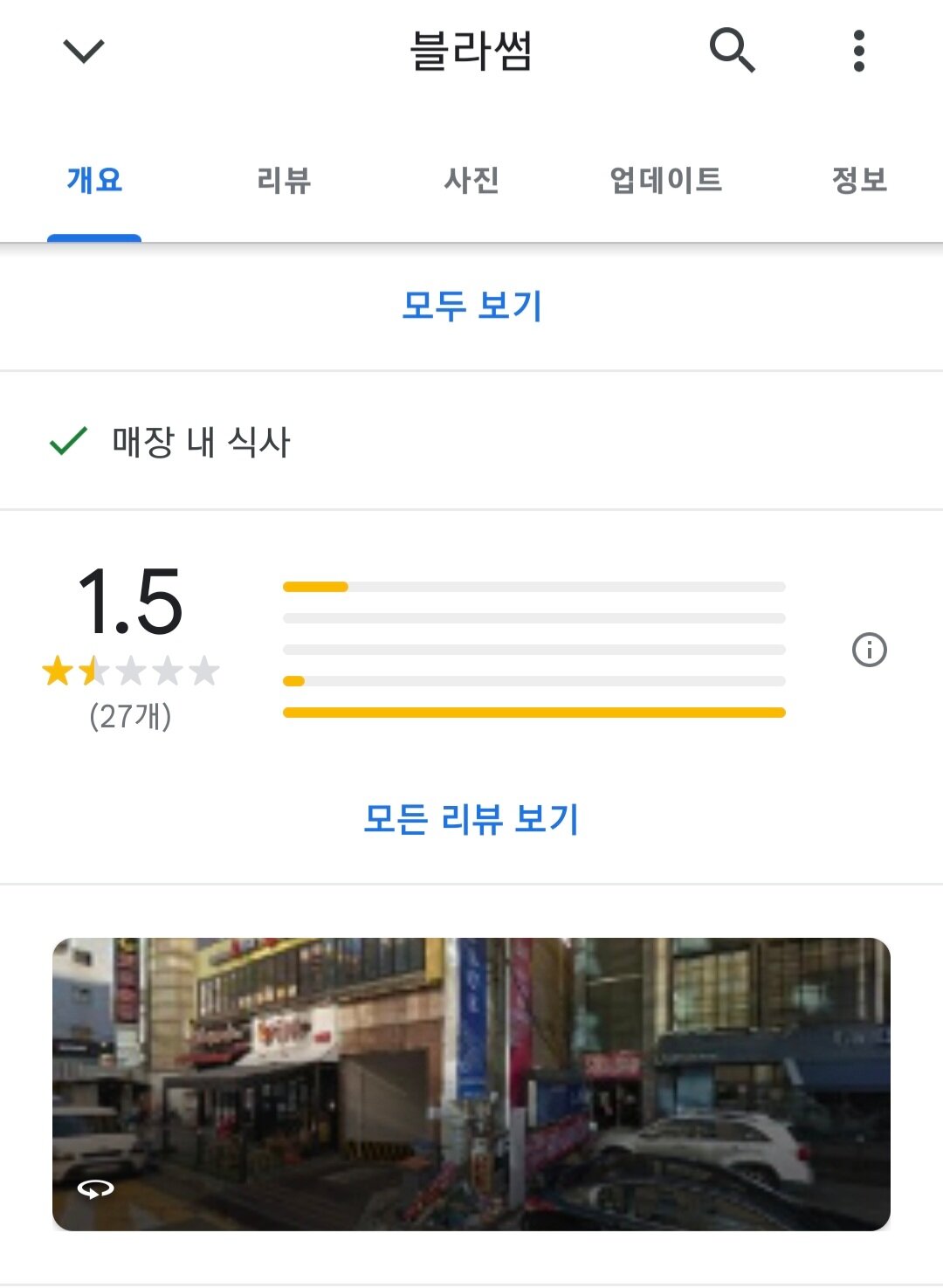 메이플스토리 인벤 : 메갤놈들결국 블라썸 별점테러도하네요.. - 메이플스토리 인벤 자유게시판