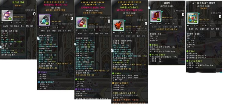 메이플스토리 인벤 : 안녕하세요. 템셋팅 및 스공 관련해서 질문 드립니다 - 메이플스토리 인벤 도적 직업게시판 메이플스토리 인벤 : 안녕하세요. 템셋팅 및 스공 관련해서 질문 드립니다 - 메이플스토리 인벤 도적 직업게시판