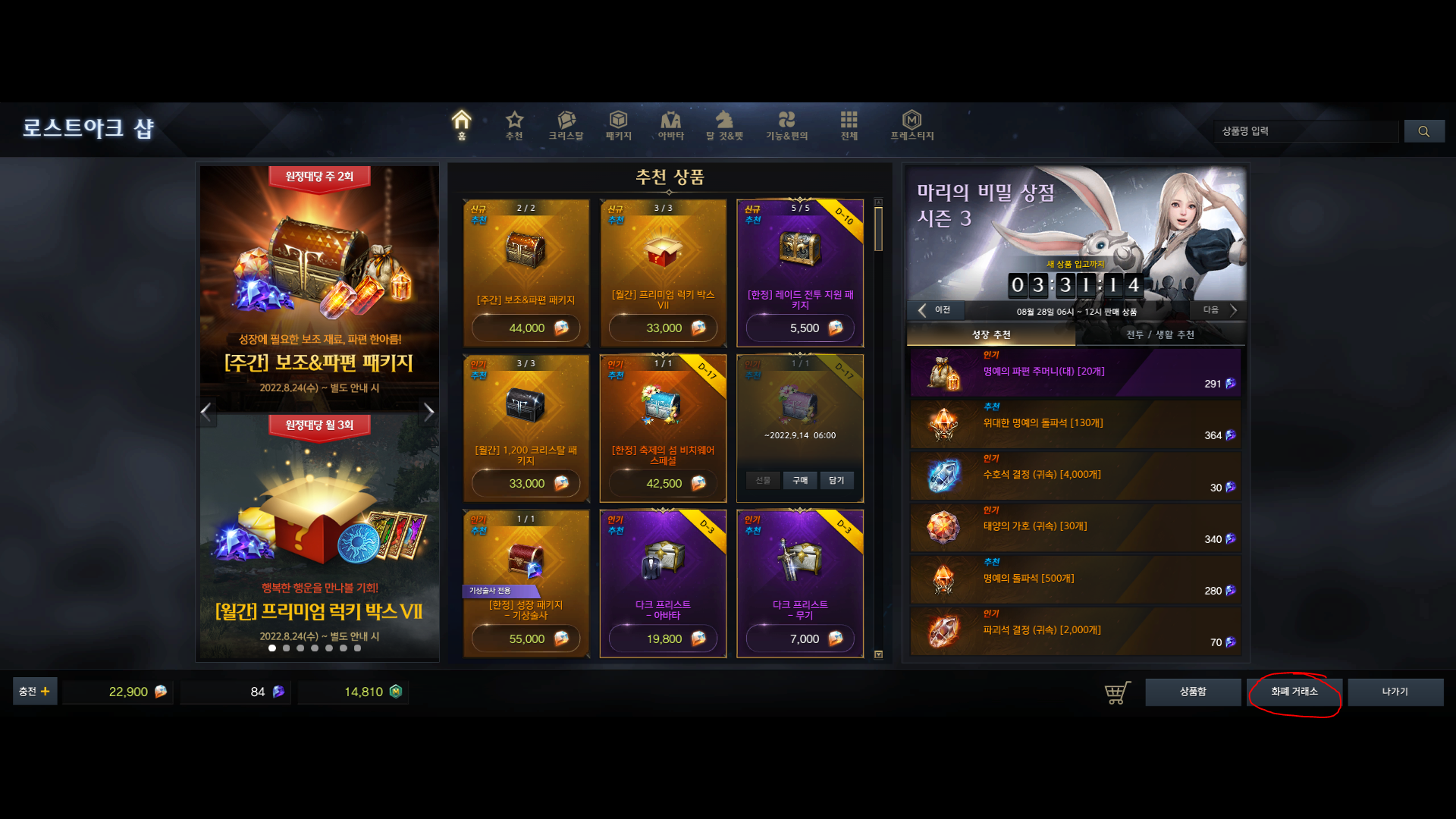 골드로 페온 사는방법있나요? | 로아 인벤