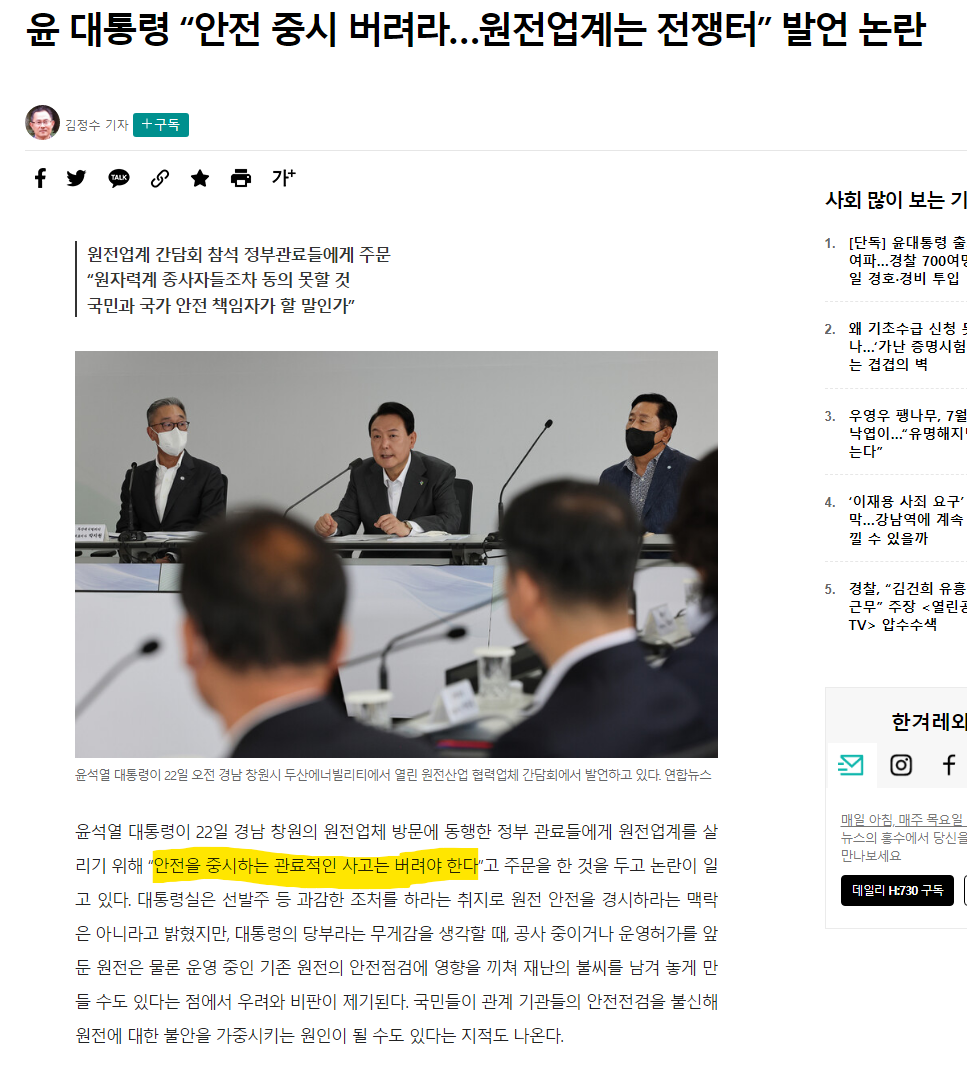 尹 : 원전 안전 중시 버려라 - 오픈이슈갤러리 - 인벤 尹 : 원전 안전 중시 버려라 - 오픈이슈갤러리