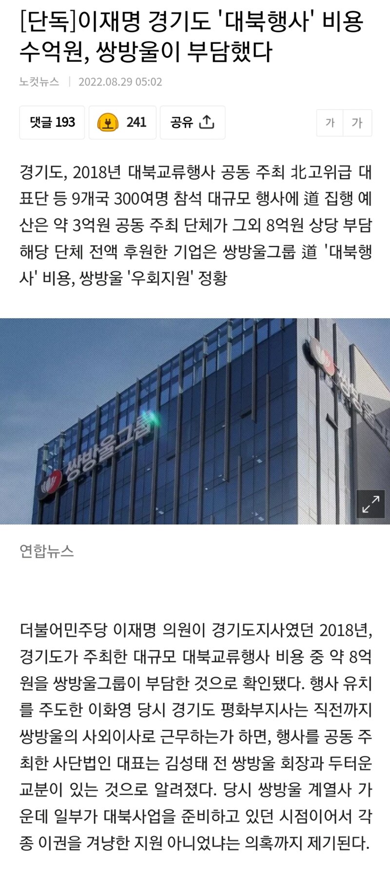 쌍방울식당 이미지