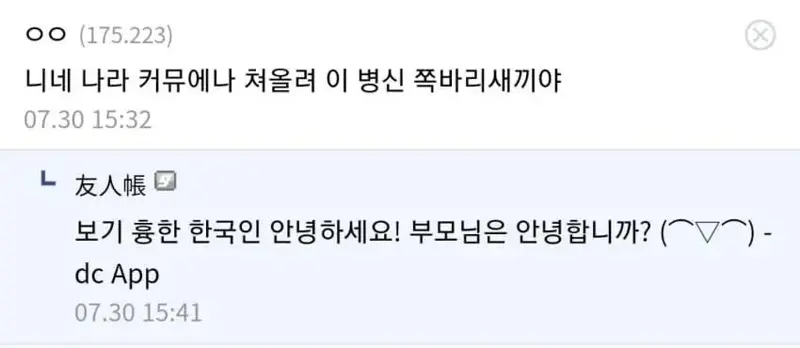 로스트아크 인벤 : 디시 10년 내공의 일본인.jpeg - 로스트아크 인벤 자유 게시판 로스트아크 인벤 : 디시 10년 내공의 일본인.Jpeg - 로스트아크 인벤 자유 게시판