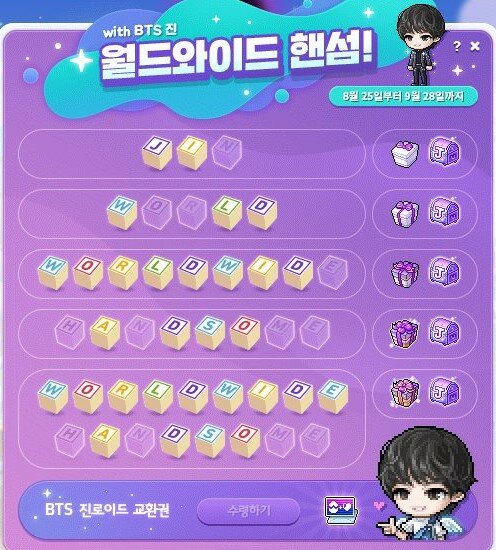 메이플스토리 인벤 : 월드와이즈 3일차 4일차 결과 - 메이플스토리 인벤 리부트 게시판