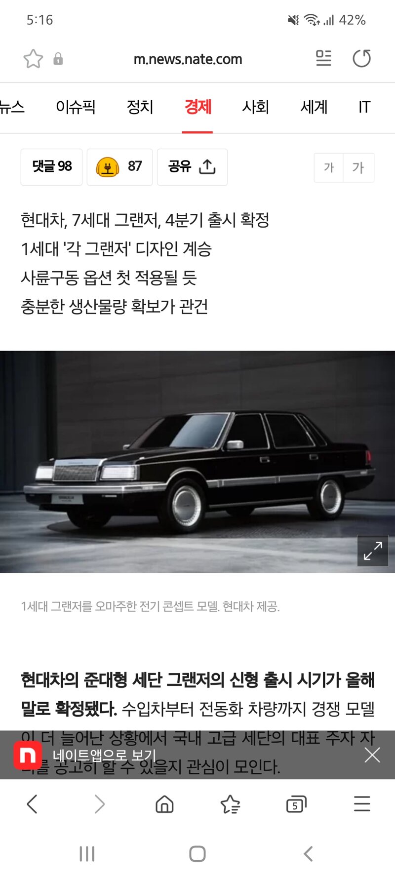 FC 온라인 인벤 : 각 그랜져 나옴?ㅋㅋㅋㅋ - FC 온라인 인벤 자유게시판 각 그랜져 나옴?ㅋㅋㅋㅋ