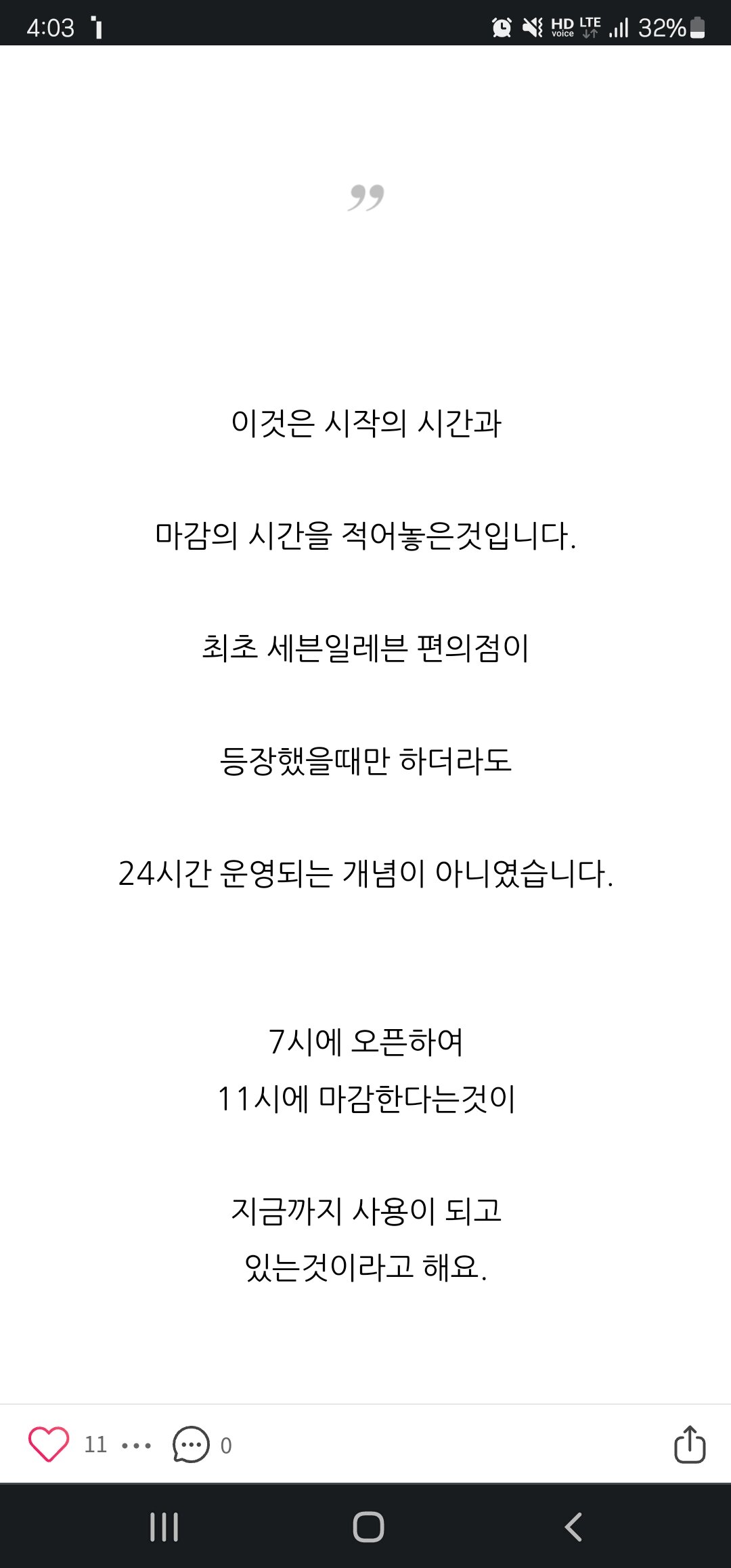 세븐일레븐 - 디아블로2 자유 게시판 - 디아블로2 인벤 세븐일레븐 - 디아블로2 자유 게시판