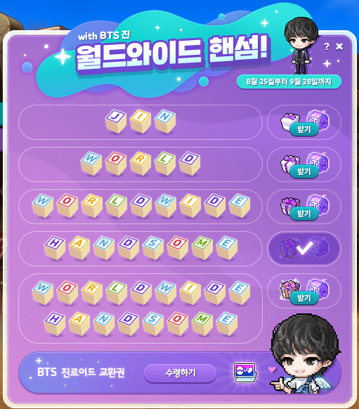 메이플스토리 인벤 : [후기] 월드와이드 핸섬 이벤트 끝낸 후기 - 메이플스토리 인벤 자유게시판