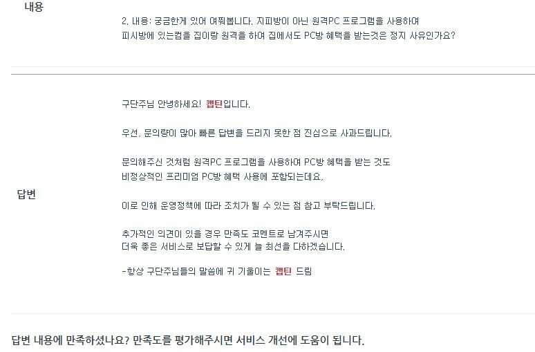 피파 온라인4 인벤 : 원격 pc방도 잡으면 대낙도 잡아야지 - 피파 온라인4 인벤 자유게시판