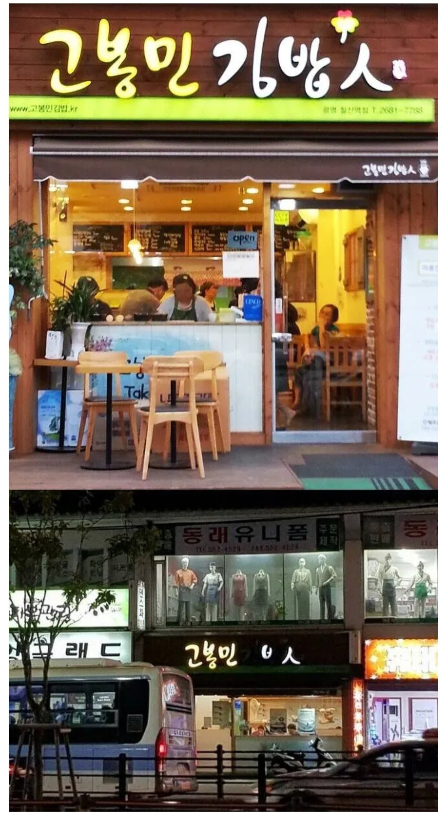 로스트아크 인벤 : 고봉민 김밥 대 참사.jpg - 로스트아크 인벤 자유 게시판