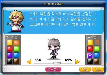 스테리헤어 이미지