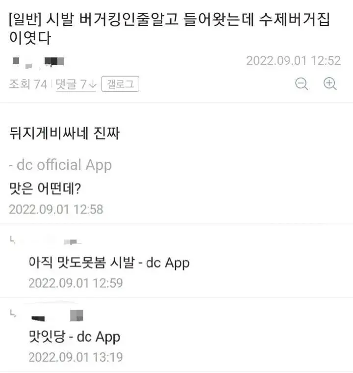 메이플수제버거 이미지