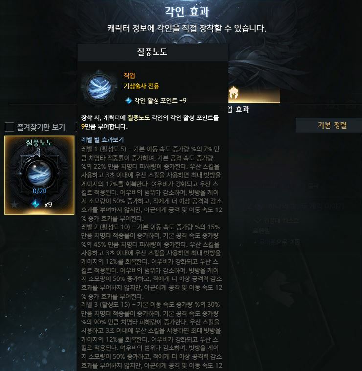 로스트아크 인벤 : 와 진짜 이렇게 개씹멍청할수가 있나? - 로스트아크 인벤 자유 게시판