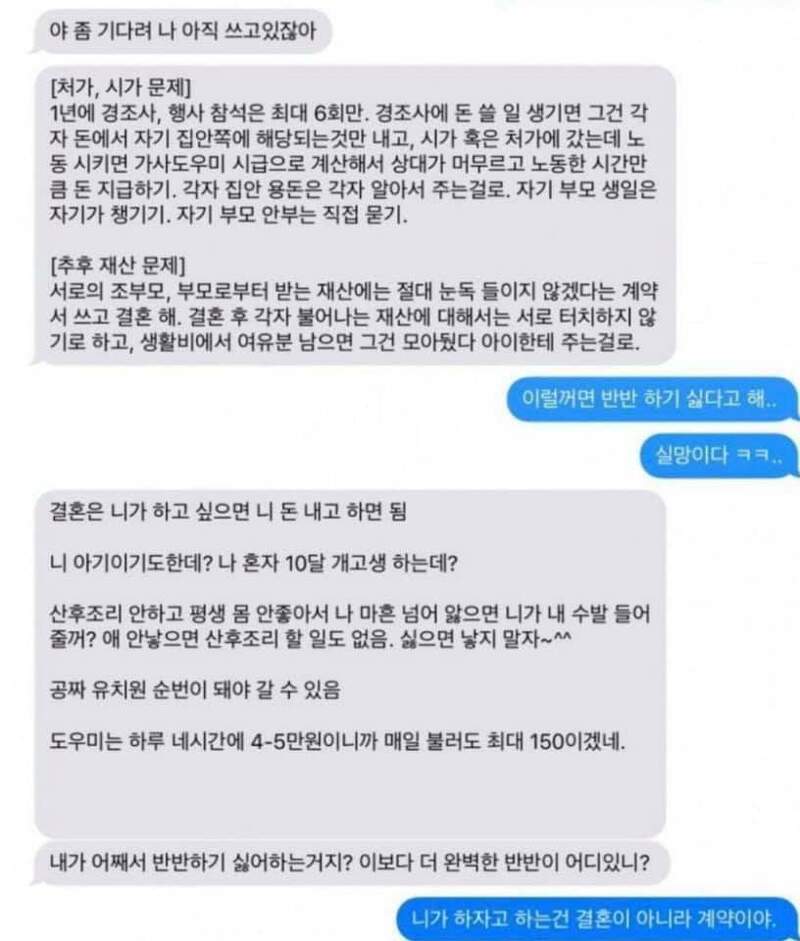 반반 결혼식의 결말 오픈이슈갤러리 인벤