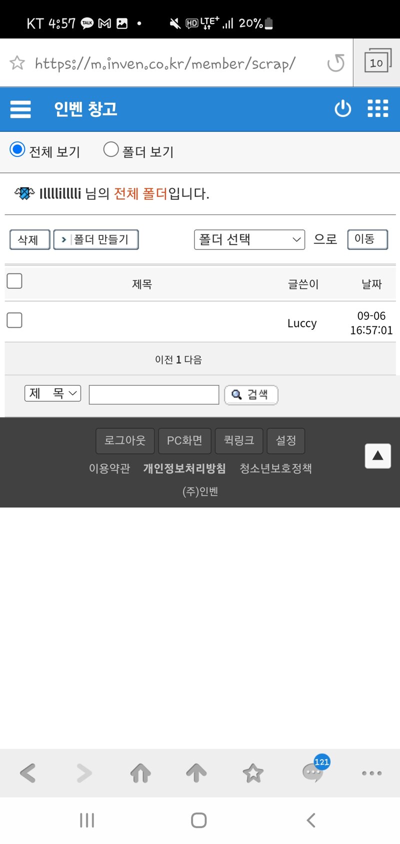 메이플스토리 인벤 : 헬프미 - 메이플스토리 인벤 자유게시판