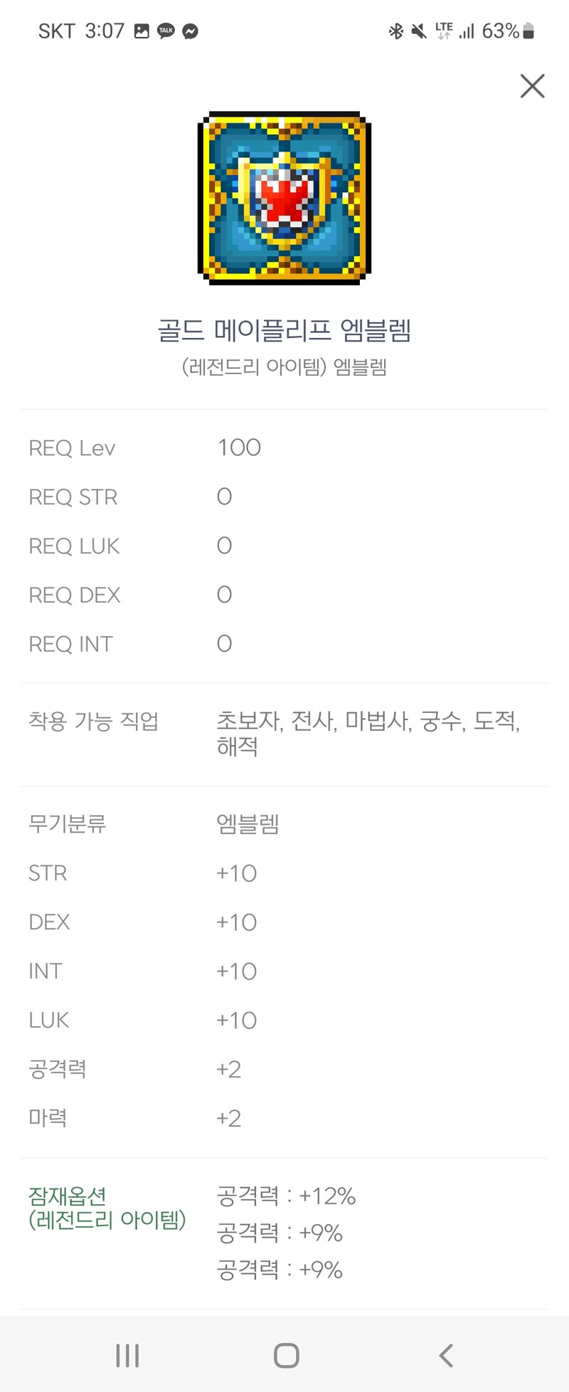 캐논슈터 방무 질문 | 메이플 인벤