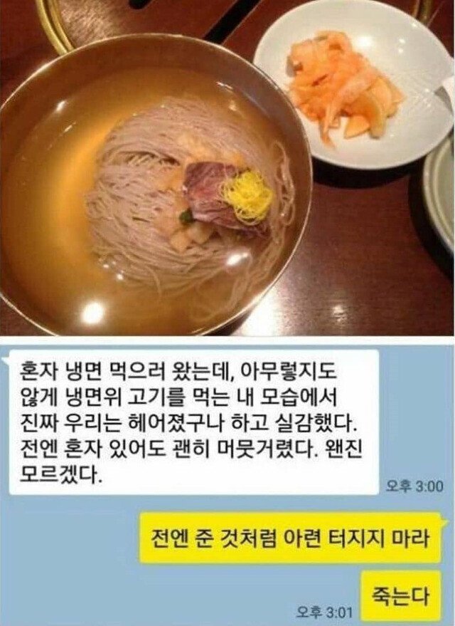 국보급냉면 이미지