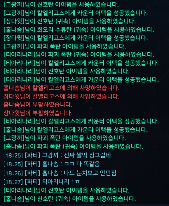 로스트아크 인벤 : 장다윗(본캐 장코린) 칼엘 쌀먹 - 로스트아크 인벤 서버 사건/사고 게시판 장다윗(본캐 장코린) 칼엘 쌀먹
