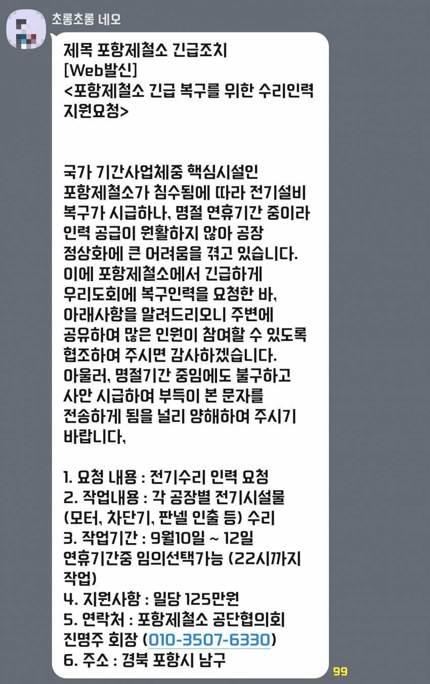 로스트아크 인벤 : 일당 125만원 !!! - 로스트아크 인벤 자유 게시판 일당 125만원 !!!