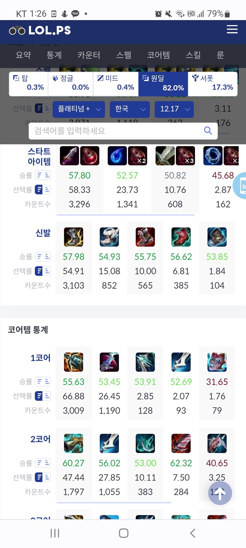 유성건재 이미지