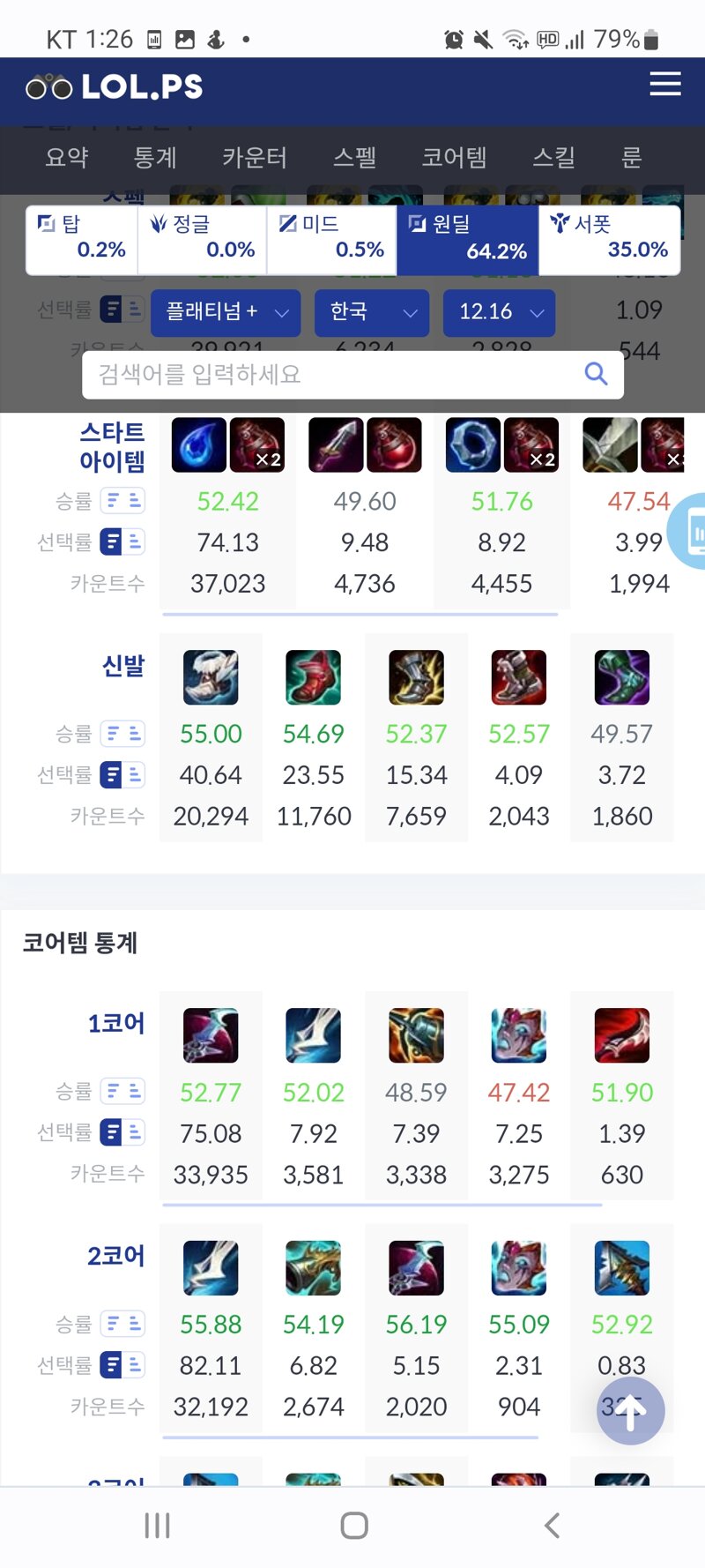 유성건재 이미지