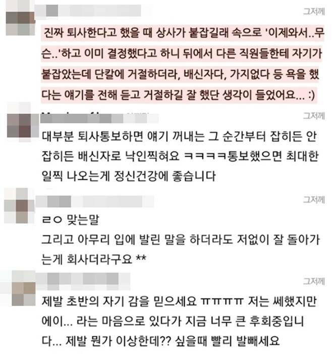 웹진 인벤 : 퇴사 통보했을 때 반드시 조심해야 할 것.jpg - 오픈이슈갤러리 퇴사 통보했을 때 반드시 조심해야 할 것.jpg