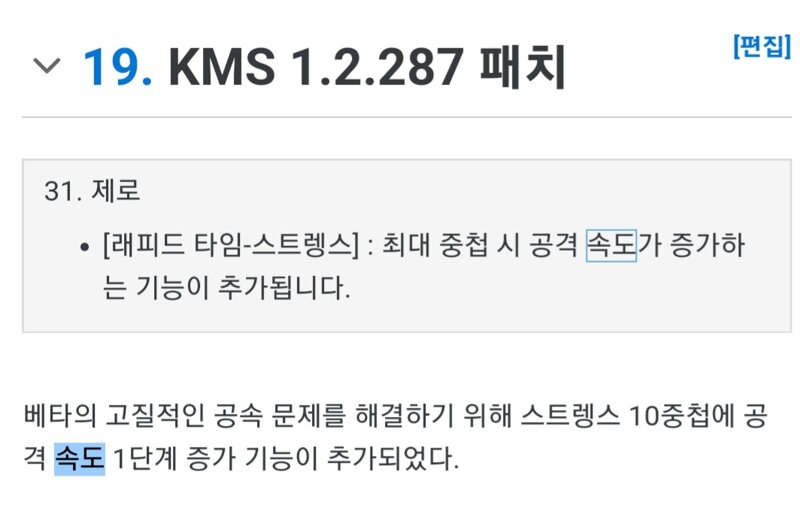 제로 공속이 초기에 개폐급이였던 역사 | 메이플 인벤 제로 공속이 초기에 개폐급이였던 역사 | 메이플 인벤