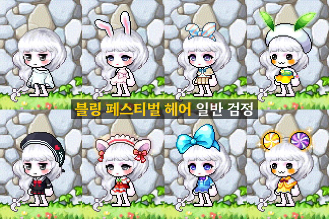블루블링 이미지
