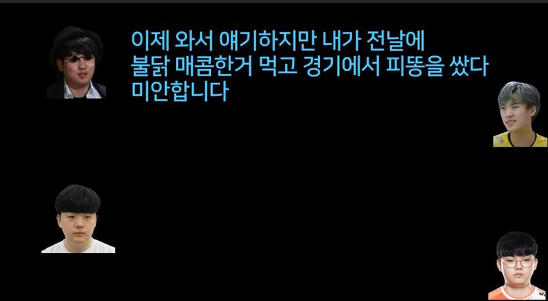 불닭오브레전드 이미지