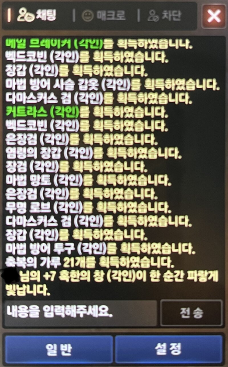 리니지M 인벤 : 리린이 8혹창 성공!! ㅠㅠ - 리니지M 인벤 자유 게시판
