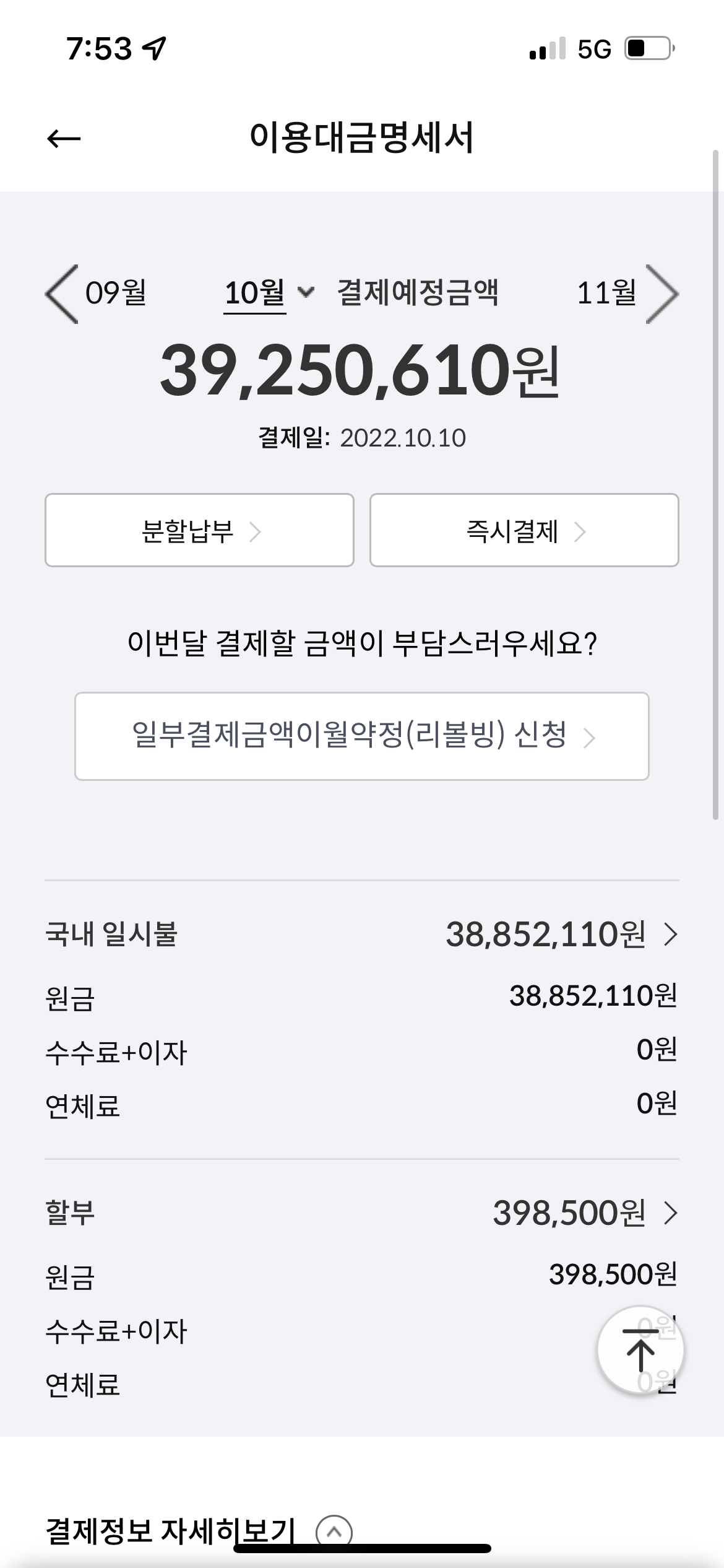로스트아크 인벤 : 일시불 플렉스 - 로스트아크 인벤 자유 게시판