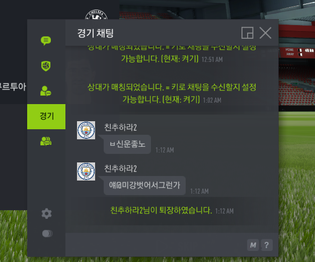 FC 온라인 인벤 : 진짜 채팅으로 패드립치는게 고소가능? - FC 온라인 인벤 자유게시판 진짜 채팅으로 패드립치는게 고소가능?