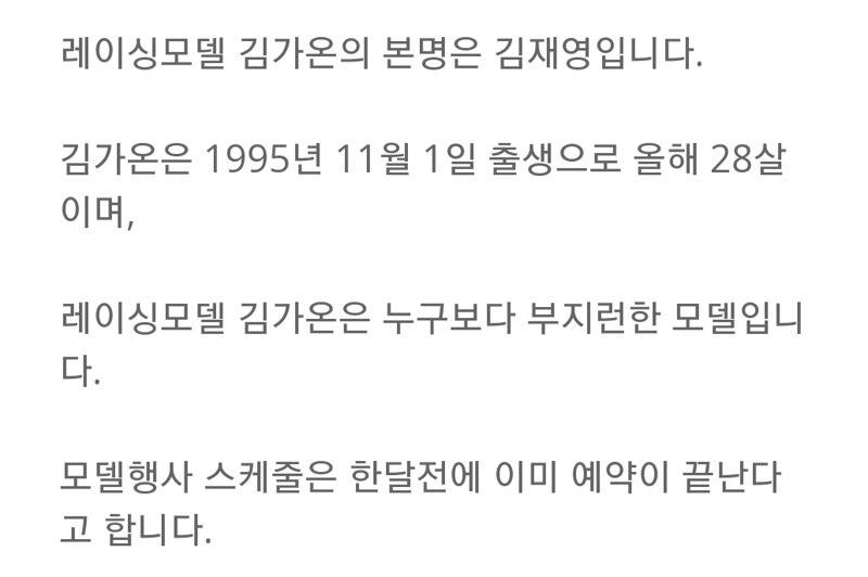 (ㅎㅂ) 모델 김가온 님 - 오픈이슈갤러리 - 인벤 (ㅎㅂ) 모델 김가온 님 - 오픈이슈갤러리