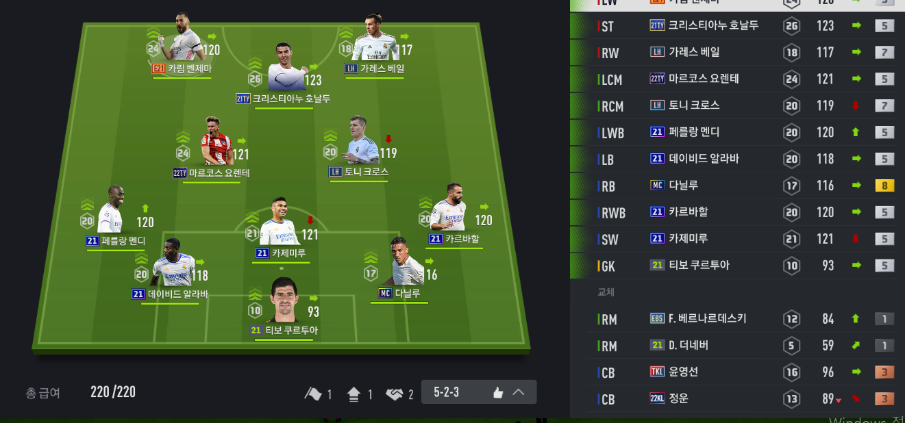 ☆레알☆ 하시는 분들 참고용 스쿼드 공개 3탄 | FCO 인벤