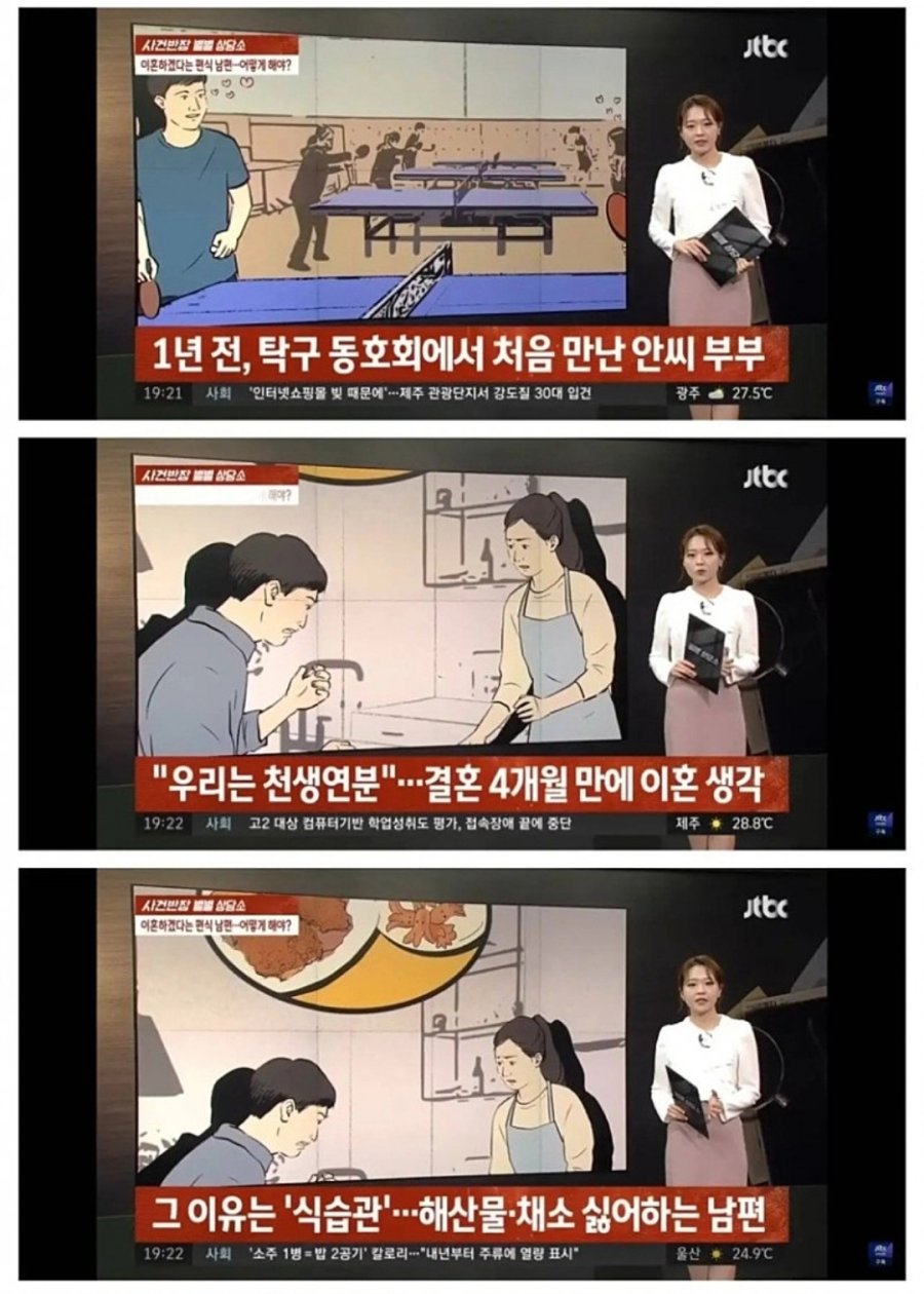 어느 부부의 이혼 사유 오픈이슈갤러리 인벤