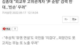 김종대 “외교부 고위관계자 ‘尹 순방’ 강력 반대…‘빈손’ 우려”