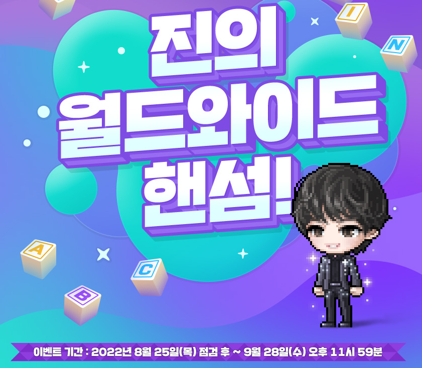 메이플스토리 인벤 : 말딸 사태 메이플로 간단 요약 - 메이플스토리 인벤 자유게시판