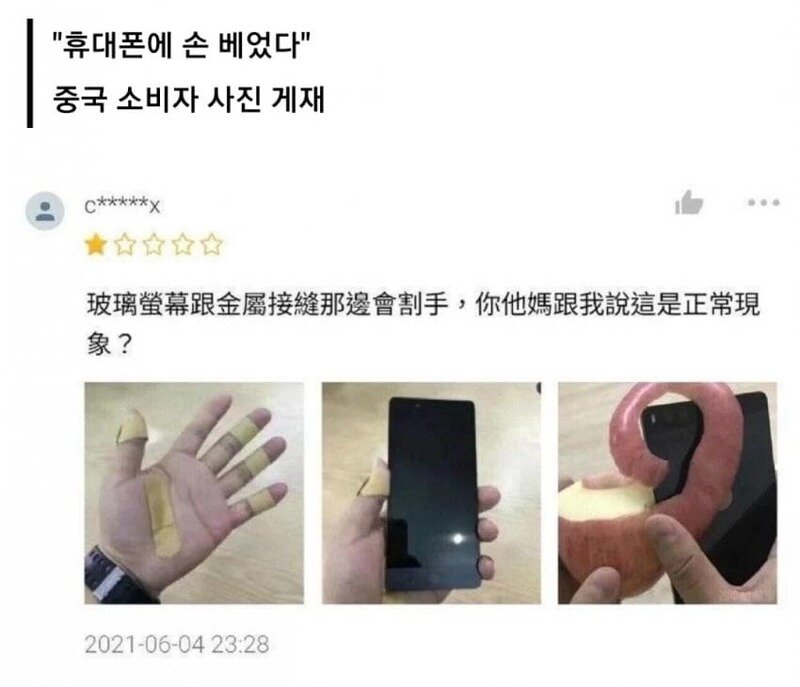 휴대폰스토리 이미지